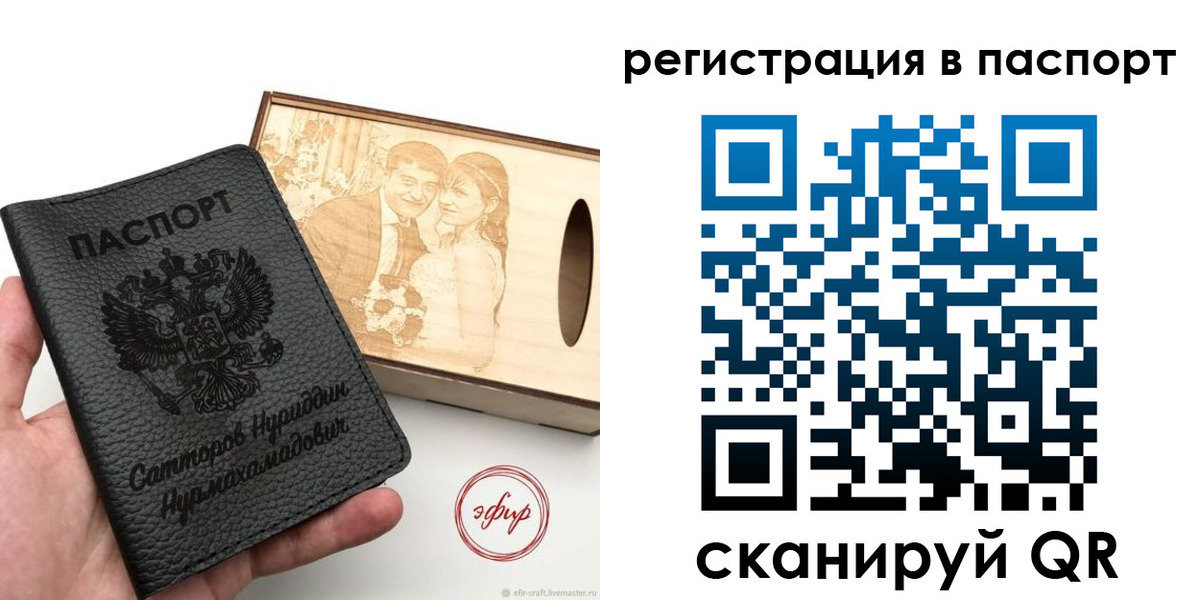 временная регистрация в Орле