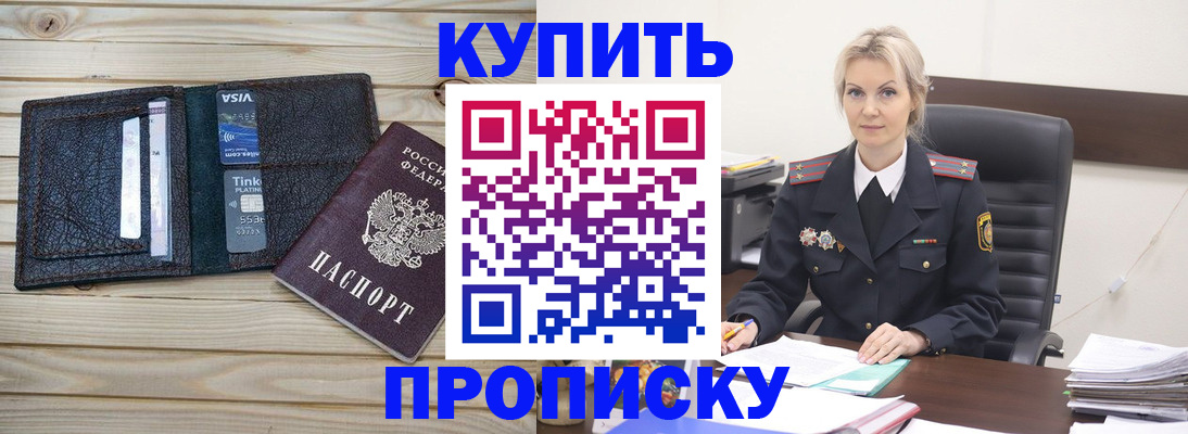 найти адрес прописки в Орле