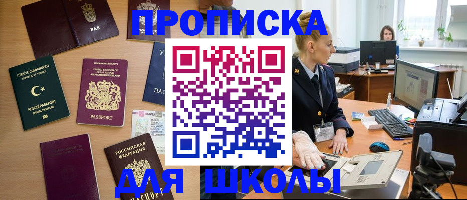 где прописаться в Орле