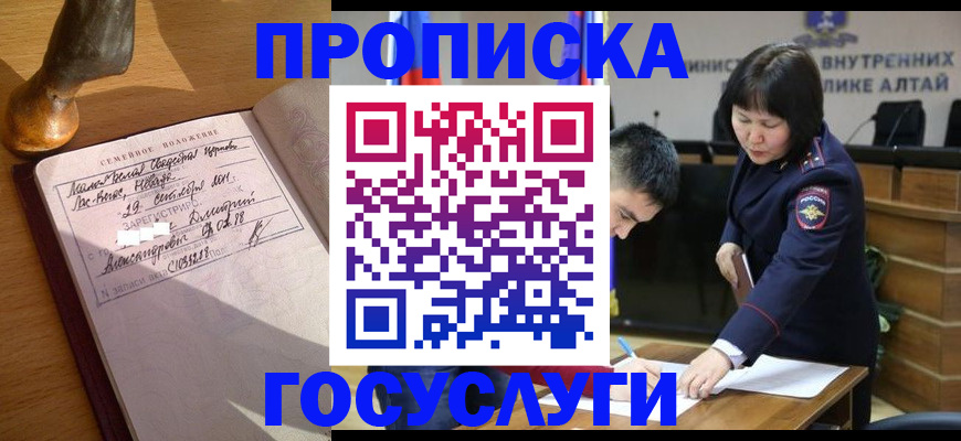 прописка в квартире в Орле