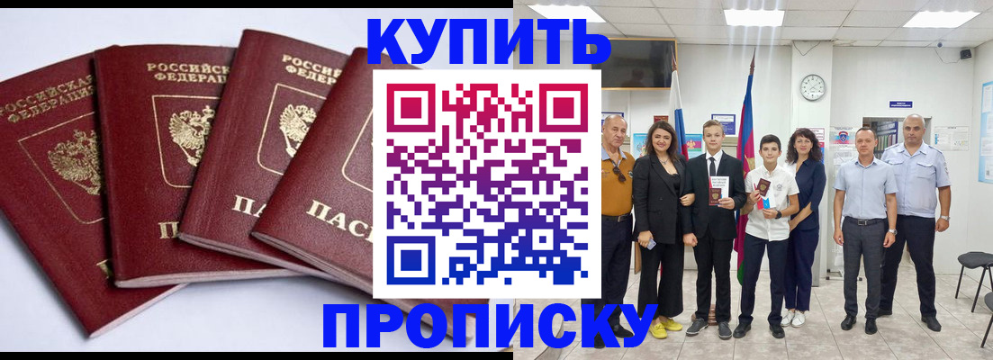 миграционный учет в Орле