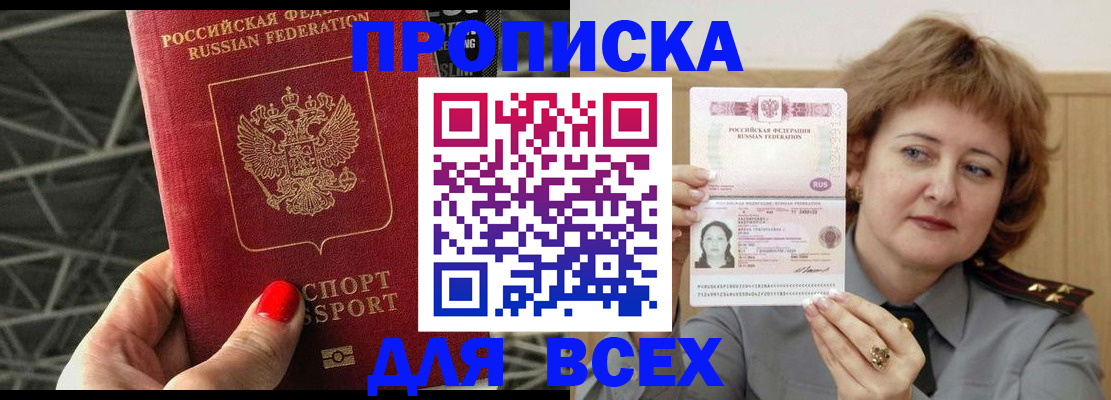 временная регистрация собственник в Орле